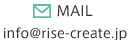 MAIL info@rise-create.jp